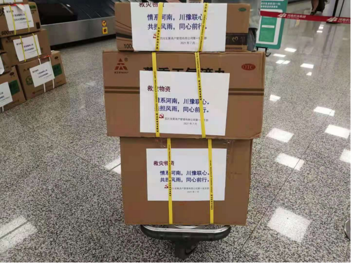 中共四川發(fā)展資產管理有限公司第一黨支部 開展“一方有難，八方支援”為河南災區(qū)獻愛心活動